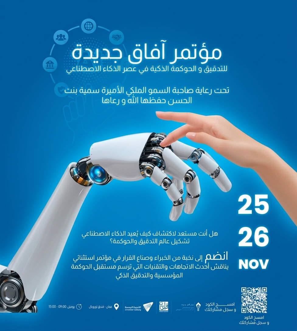 Artificial Intelligence and Governance Conference